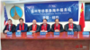 资料图片：福州警侨事务服务站在纽约长乐公会建立。（纽约侨报网截图）