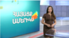 Stella Grigoryan
