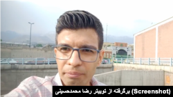 رضا محمدحسینی، زندانی سیاسی محبوس در زندان قزل‌حصار
