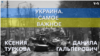 Украина. Самое важное. Продвижение украинских войск продолжается 