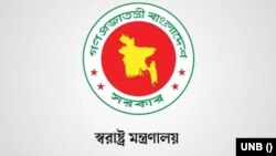ফাইল ফটোঃ বাংলাদেশ স্বরাষ্ট্র মন্ত্রণালয়