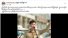 លោក​ឡេង ណាវ៉ាត្រា​បដិសេធ​ការ​ចោទ​ប្រកាន់​ថា​ លោក​លាង​លុយ​កខ្វក់