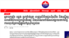 ចាងហ្វាងសារព័ត៌មានមួយការពារសេចក្តីរាយការណ៍របស់ខ្លួន ខណៈរងការព្រមានប្តឹងពីឧកញ៉ា ឡេង ណាវ៉ាត្រា