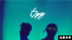 KYLE and Lil Yachty