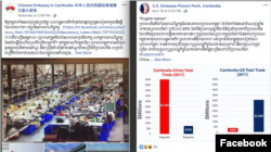 រូបភាពថត​បញ្ចូល​គ្នា​កាល​ពីថ្ងៃ​ទី​២១ ខែ​មេសា ឆ្នាំ​២០១៩​នេះ​ បង្ហាញពី​សារ​ឆ្លើយ​តប​តាម​ហ្វេសប៊ុករបស់​ស្ថានទូតចិន​តប​នឹង​សារ​បង្ហោះ​តាម​ទំព័រ​ហ្វេសប៊ុក​របស់​ស្ថានទូត​អាមេរិក។