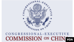 美国国会及行政当局中国委员会（CECC）标识。
