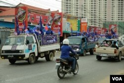 រូប​ឯកសារ៖ អ្នក​គាំទ្រ​គណបក្ស​ខ្មែរ​រួប​រួម​ជាតិ​ចាប់​ផ្តើម​ចេញ​ដំណើរ​ដង្ហែ​ក្បួន​ឃោសនា​នយោបាយ​ នៅ​រាជធានី​ភ្នំពេញ​ ថ្ងៃ​សៅរ៍​ ទី​០៧​ ខែ​កក្កដា​ ឆ្នាំ​២០១៨។​ (ទី អូលីស្សា/ ​VOA)