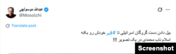واکنش‌ها به انتشار تصاویر گروگان اسرائیلی در دست حماس