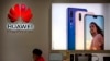 德国将进行5G移动通讯频谱竞标 官员警惕中国因素