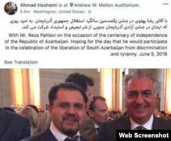 Əhməd Haşimi və Rza Pəhləvi