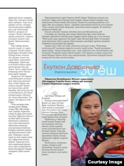 Farhod Umarovning "Yosh kuch" jurnalida chiqqan materillaridan...