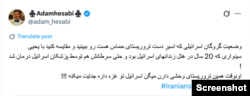 واکنش‌ها به انتشار تصاویر گروگان اسرائیلی در دست حماس