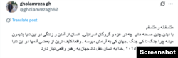 واکنش‌ها به انتشار تصاویر گروگان اسرائیلی در دست حماس