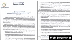 សេចក្តីណែនាំ​របស់​ក្រសួង​សុខាភិបាល​ឲ្យ​ប្រជាពលរដ្ឋ​មាន​ការ​ប្រុងប្រយ័ត្ន​ចំពោះ​ជំងឺ​ដែល​បណ្តាល​មក​ពី​អាកាសធាតុ​ត្រជាក់។ (គេហទំព័រ​ផ្លូវការ​ក្រសួង​សុខាភិបាល)