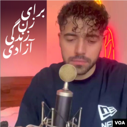 Shervin Hajipour
