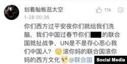 An expletive-laced response to the UN posts.