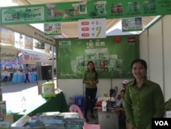តូប​លក់​ផលិត​សរីរាង្គ​សម្រាប់​បំប៉ន​សុខភាព នៅ​មុខ​វត្តបទុម​វត្តី​នាថ្ងៃ​ទី​ ១៤​ ខែ​វិច្ឆិកា​ ឆ្នាំ​ ២០១៦។ (ហ៊ុល រស្មី/VOA)