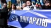 UKRAINE – Supporters of Ukraine's far-right parties and movements protest against oligarchs. Kyiv, April 3, 2018