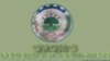 Obbo Beqqelee Garbaa fi Hoogganoonni Mormitootaa Ka Biroon Nyaata Laguu Torban Tokkoof Itti Turan Ammallee Itti Fufan