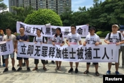 2018年8月6日，人们在中国广东省深圳市坪山区燕子岭派出所外示威，手持标语，支持佳士工厂工人组建工会要求。