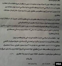 An image of Taliban’s statement says it will begin collecting a transit tax in the southern Nimruz and southwestern Farah provinces on Jan. 3. (Photo: K. Noorzai/VOA)