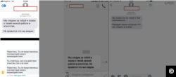 Screen grab from the FAN report on the alleged text messages sent by the Pentagon.