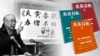 《炎黄春秋》停刊