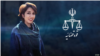 Source: Jailed Iranian Anti-Compulsory Hijab Activist Beaten, Dragged to Common Criminals’ Ward