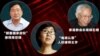 时事大家谈：“709事件”大揭盖，律师陆续被押红祭坛