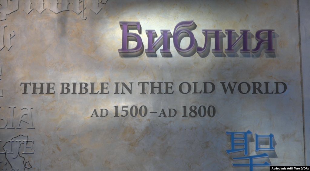 Hotunan Bikin bude gina tara kayan tarihin Littafi Mai Tsarki" THE BIBLE MUSEUM", wani tsofon littafi mai tsarki Bible, ranar Alhamis 23, 2017